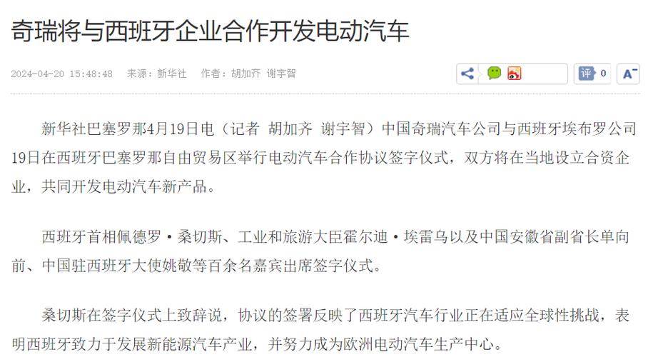 共驅(qū)未來(lái) 車企與軟件公司聯(lián)手重塑電動(dòng)汽車新篇章