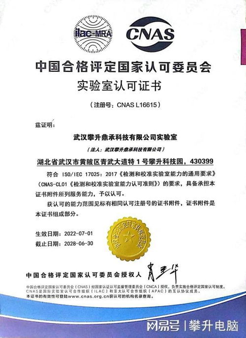 強化品牌引擎 攀升實驗室官宣通過CNAS認證，構建高端軟件測試新高地